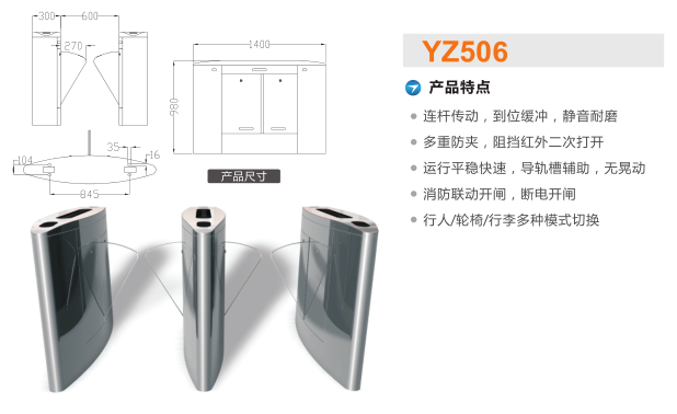 西丰县翼闸二号