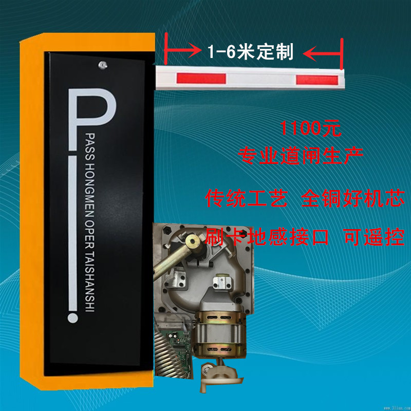 西丰县经济型定制道闸