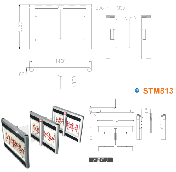 西丰县速通门STM813