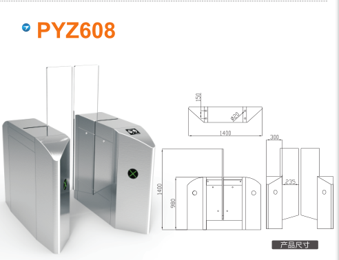 西丰县平移闸PYZ608