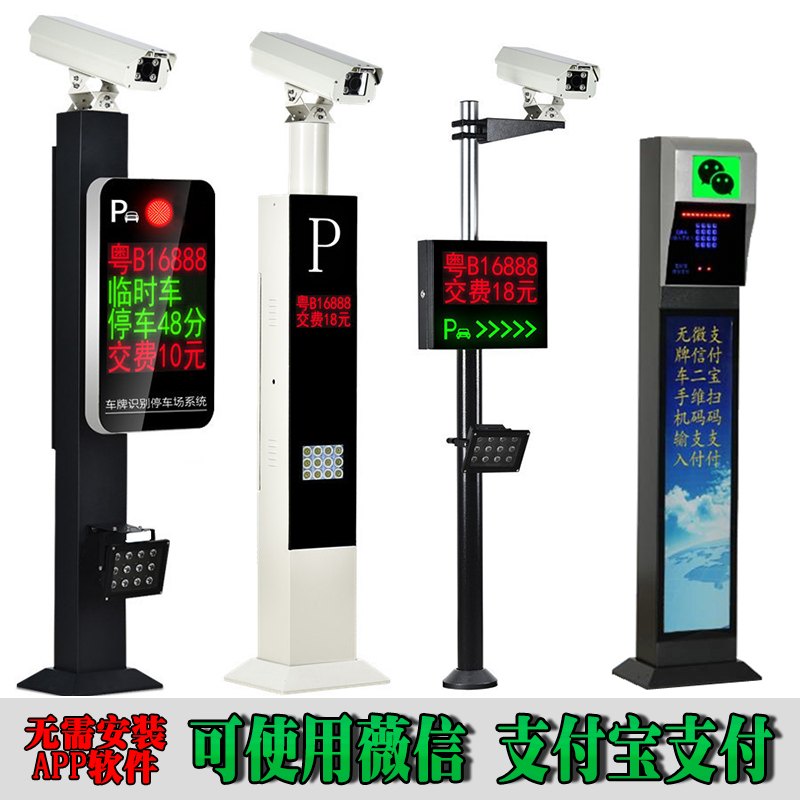 西丰县车牌识别系统