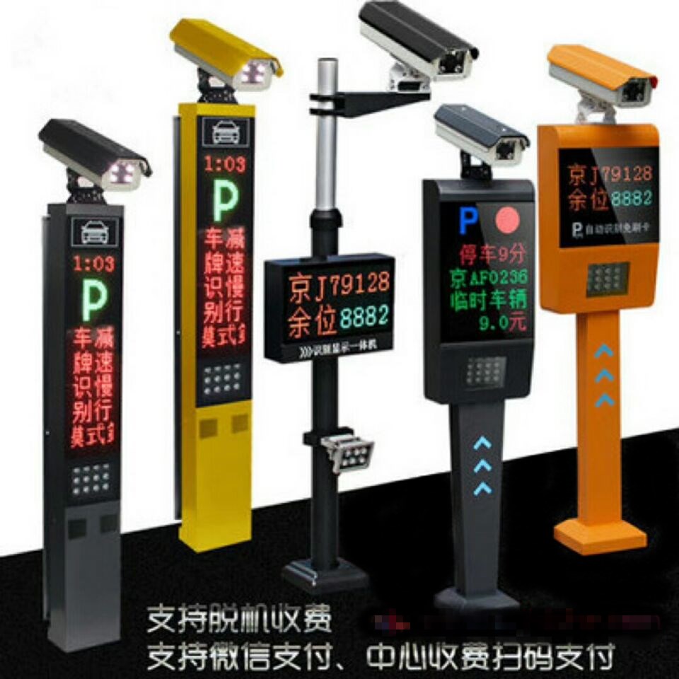 西丰县车牌识别系统赛系
