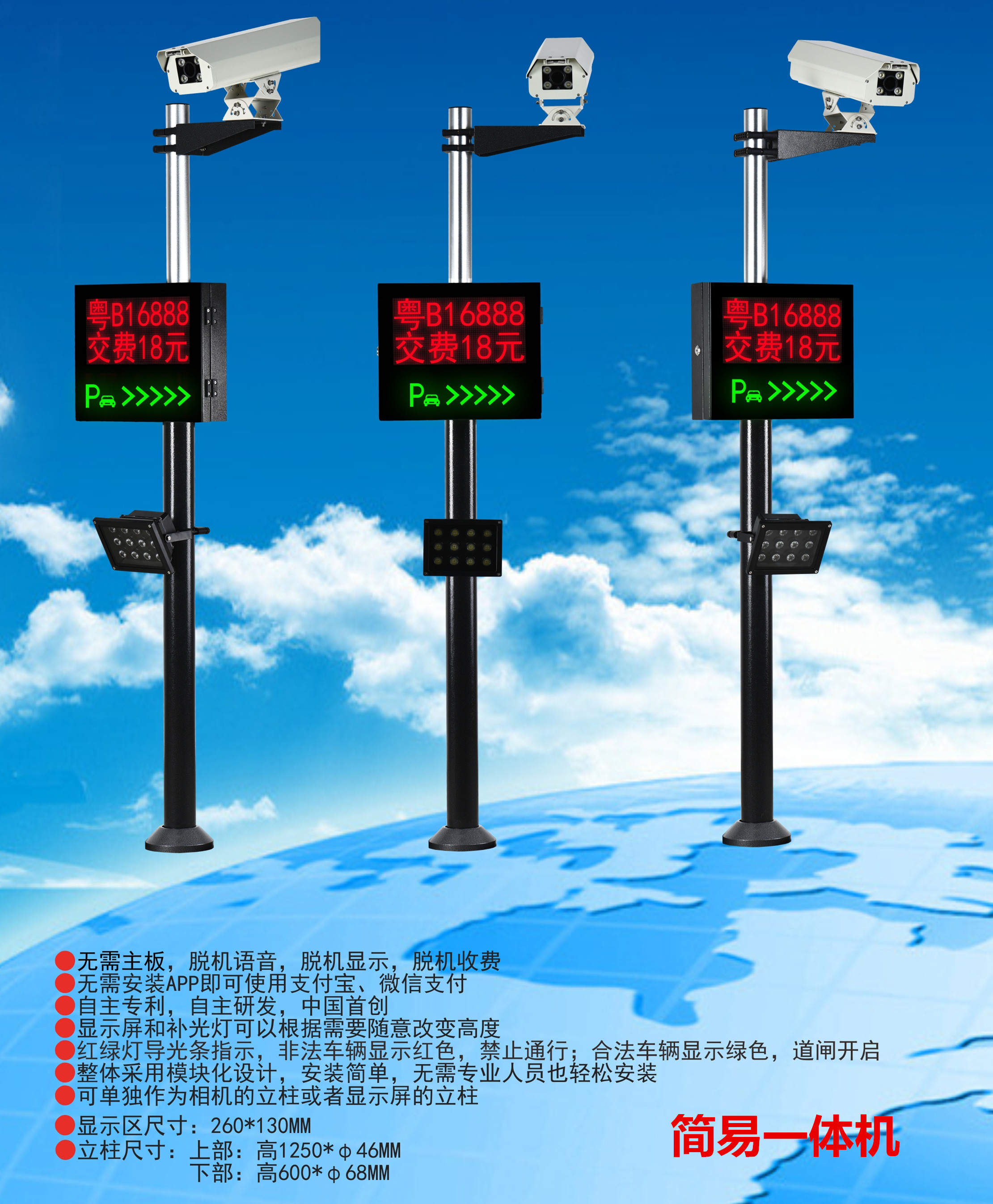 西丰县车牌识别系统