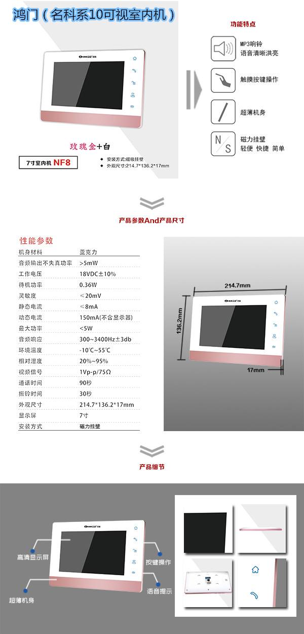 西丰县楼宇对讲室内可视单元机