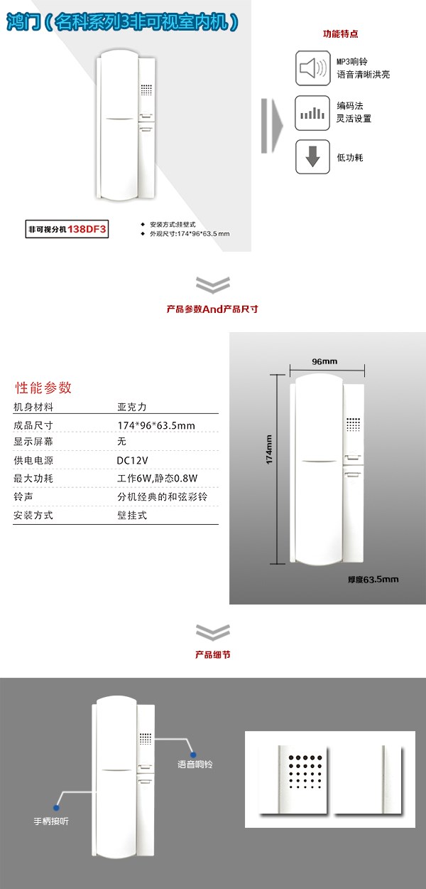 西丰县非可视室内分机