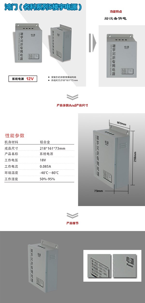 西丰县楼宇电源