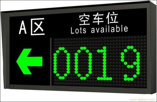 西丰县车位引导系统二号