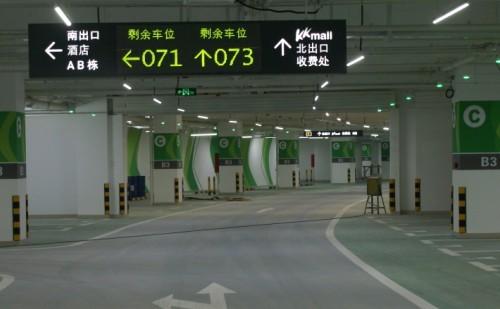 西丰县车位引导系统三号