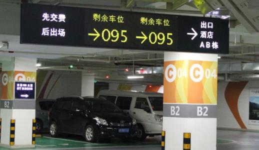 西丰县车位引导系统七号