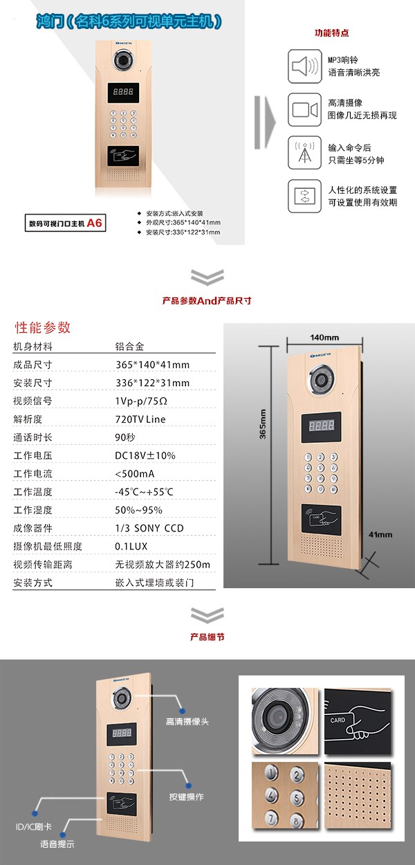 西丰县可视单元主机1