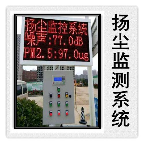 西丰县扬尘监控系统六号