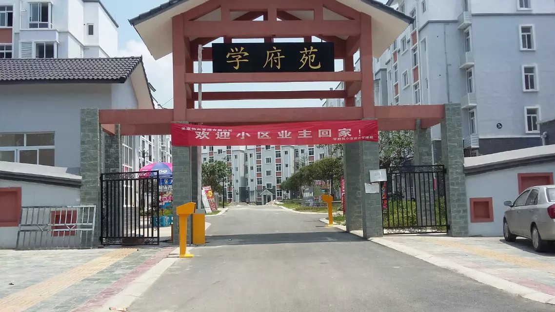 西丰县西丰县天津东丽区停车收费系统