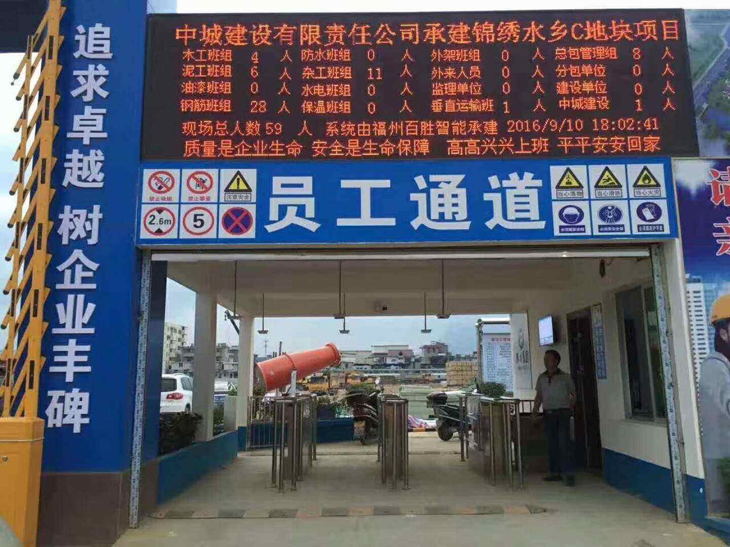 西丰县工地实名制门禁、工地劳务实名制系统
